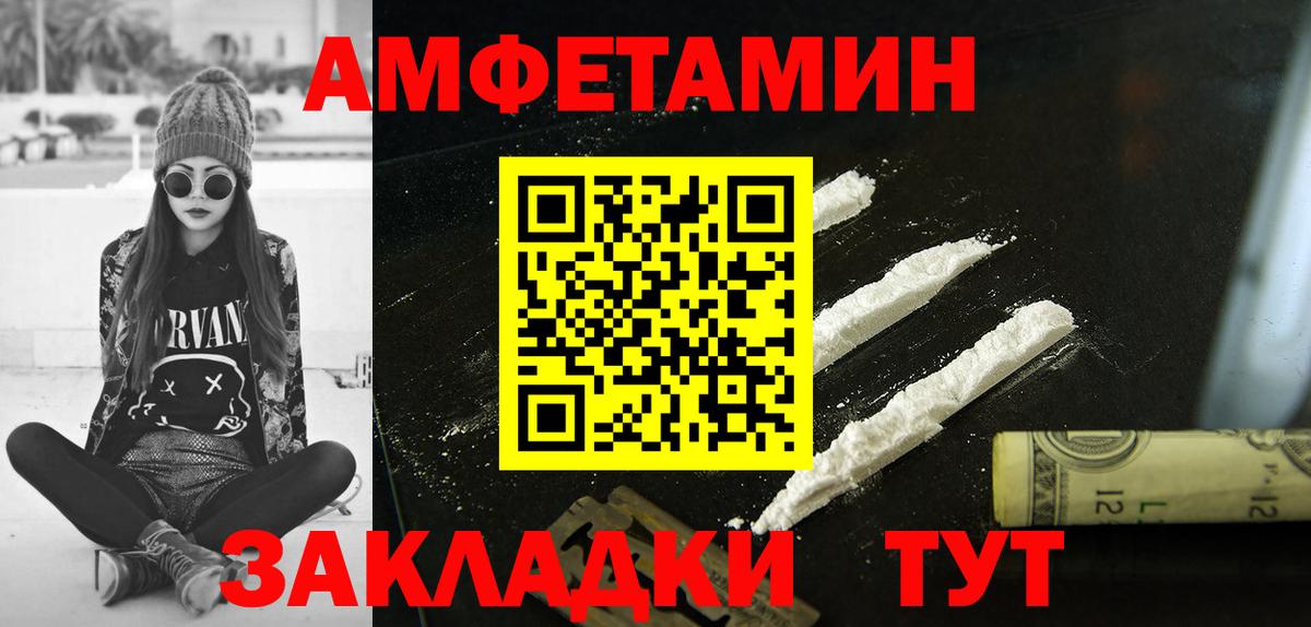 АМФЕТАМИН Розовый Нижневартовск