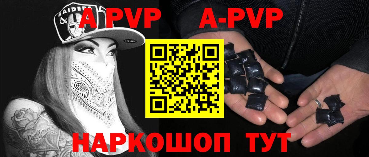 Альфа ПВП VHQ Нижневартовск