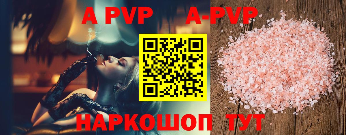 Alpha PVP  APVP крисы CK  Альфа ПВП СК КРИС  A-PVP СК КРИС  как найти закладки  Нижневартовск  Вход с VPN 