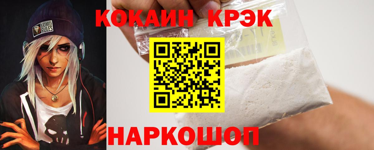 COCAIN VHQ Нижневартовск