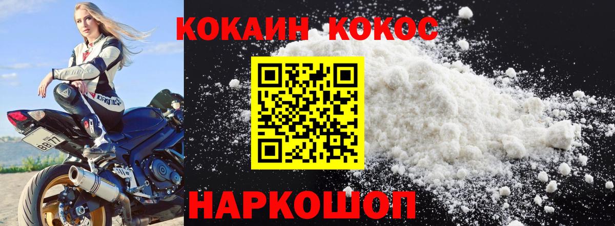 Нижневартовск  КОКАИН Fish Scale  Вход с VPN 