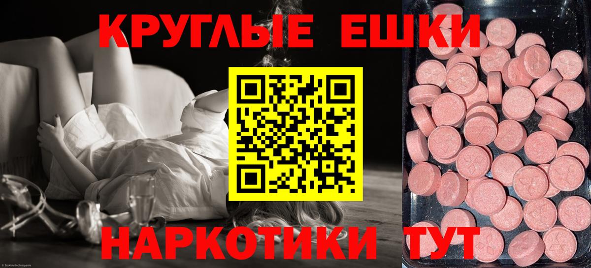 ЭКСТАЗИ  ЭКСТАЗИ VHQ  Вход с VPN  Нижневартовск 