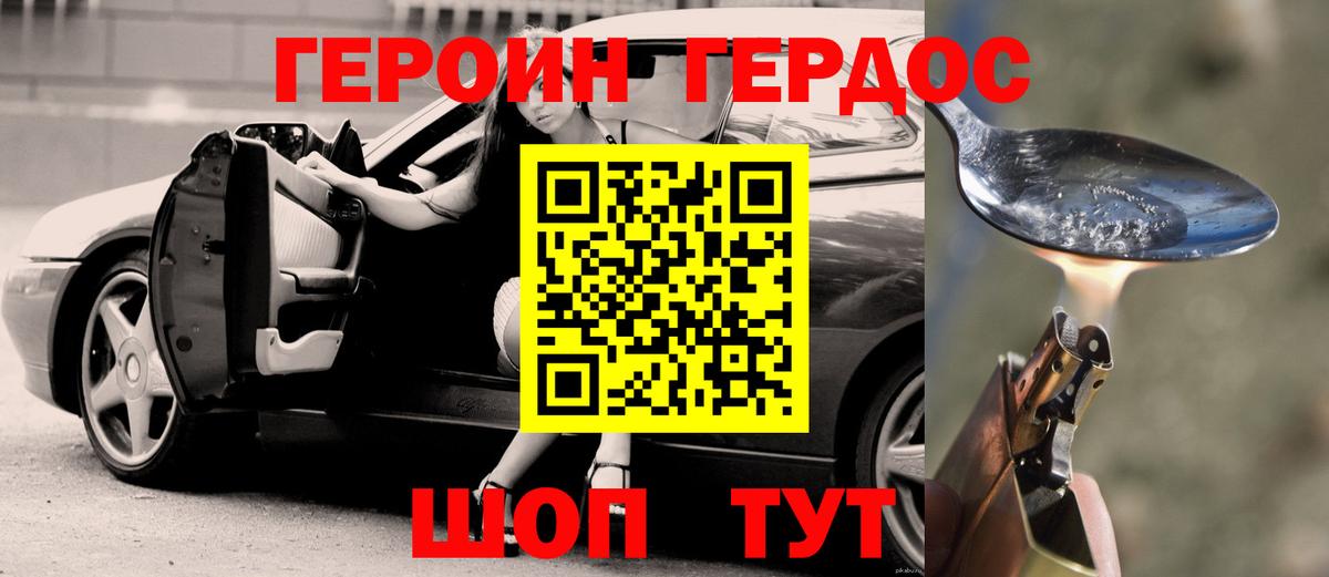 ГЕРОИН  ГЕРОИН герыч  Вход с VPN  Нижневартовск 