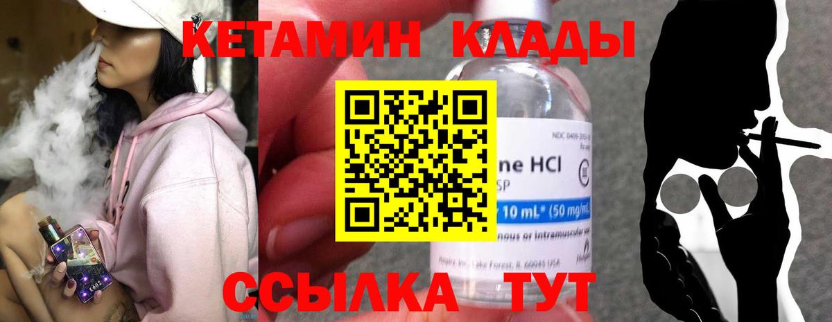 Нижневартовск  Кетамин VHQ  КЕТАМИН VHQ  Вход с VPN 