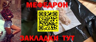 мефедрон Донецк