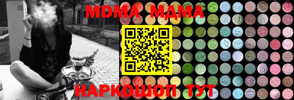 Нижневартовск  МДМА  Вход с VPN  МДМА молли 