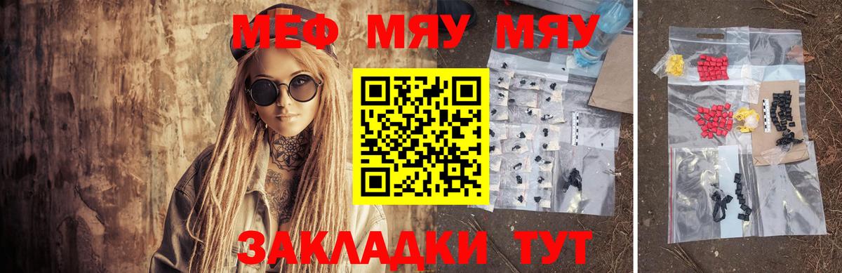Нижневартовск  Меф mephedrone  МЕФ  Вход с VPN 