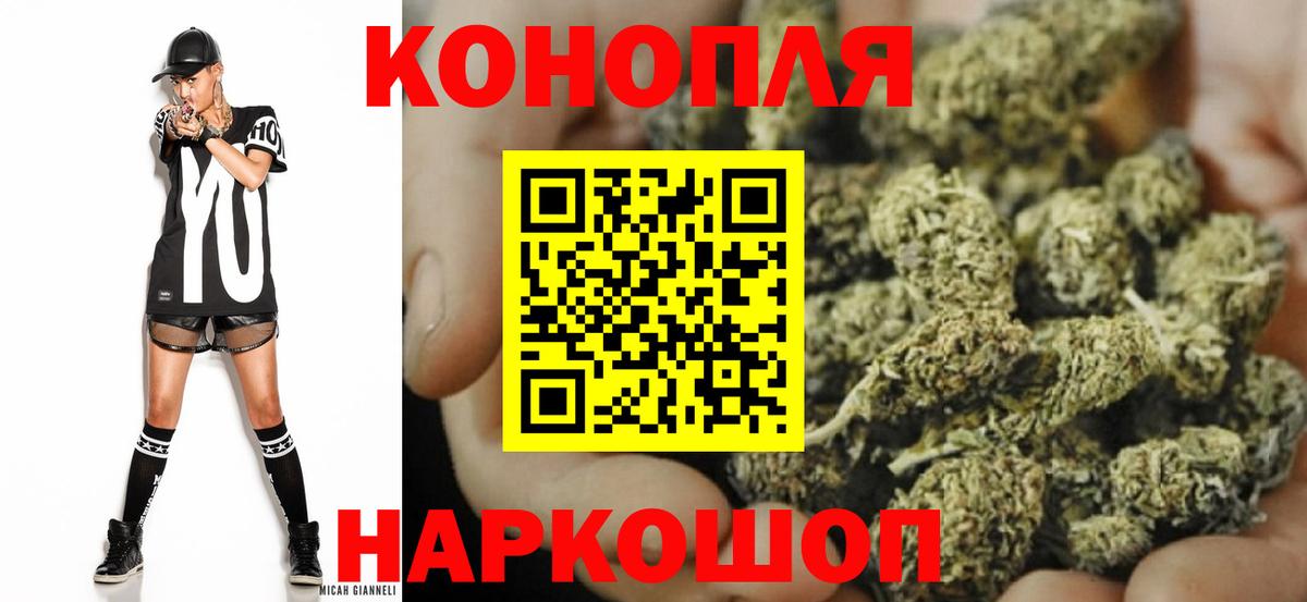 Каннабис THC 21%  Каннабис семена  Нижневартовск  Вход с VPN  Бошки Шишки гибрид 